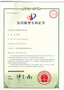 實(shí)用新型專(zhuān)利證書(shū)-吹膜機(jī)模頭風(fēng)環(huán)結(jié)構(gòu)