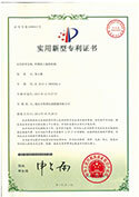 實(shí)用新型專(zhuān)利證書(shū)-吹膜機(jī)上旋轉(zhuǎn)機(jī)構(gòu)