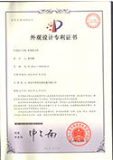外觀設(shè)計(jì)專(zhuān)利證書(shū)-吹膜機(jī)風(fēng)環(huán)