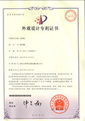 外觀設(shè)計(jì)專(zhuān)利證書(shū)-吹膜機(jī)