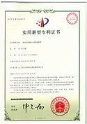 實(shí)用新型專(zhuān)利證書(shū)-一種拉伸膜機(jī)自動(dòng)換卷裝置