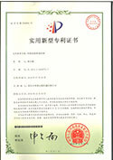實(shí)用新型專(zhuān)利證書(shū)-吹膜機(jī)收換卷機(jī)構(gòu)