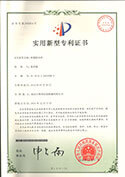 實(shí)用新型專(zhuān)利證書(shū)-吹膜機(jī)風(fēng)環(huán)