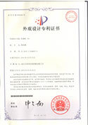 外觀設(shè)計(jì)專(zhuān)利證書(shū)-吹膜機(jī)(B)