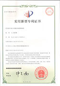 實(shí)用新型專(zhuān)利證書(shū)-吹膜機(jī)雙收換卷機(jī)構(gòu)