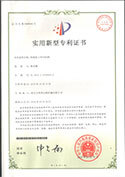 實(shí)用新型專(zhuān)利證書(shū)-吹膜機(jī)上牽引機(jī)構(gòu)