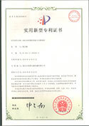 實(shí)用新型專(zhuān)利證書(shū)-雙機(jī)頭吹膜機(jī)的擠出分配機(jī)構(gòu)