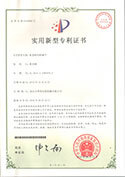 實(shí)用新型專(zhuān)利證書(shū)-收卷機(jī)的機(jī)械手