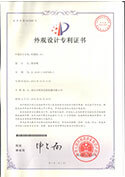 外觀設(shè)計(jì)專(zhuān)利證書(shū)-吹膜機(jī)(A)