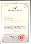 外觀設(shè)計(jì)專(zhuān)利證書(shū)-吹膜機(jī)氣漲軸擺臂