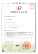 實(shí)用新型專(zhuān)利證書(shū)-多斗組合式計(jì)量秤