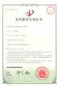 實(shí)用新型專(zhuān)利證書(shū)-ABA雙螺桿雙機(jī)頭吹膜機(jī)