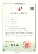 實(shí)用新型專(zhuān)利證書(shū)-多層共擠吹膜機(jī)的上旋轉(zhuǎn)部件