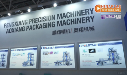 Chinaplas2025國際橡塑展，創(chuàng)新技術引領薄膜制造新標桿！！